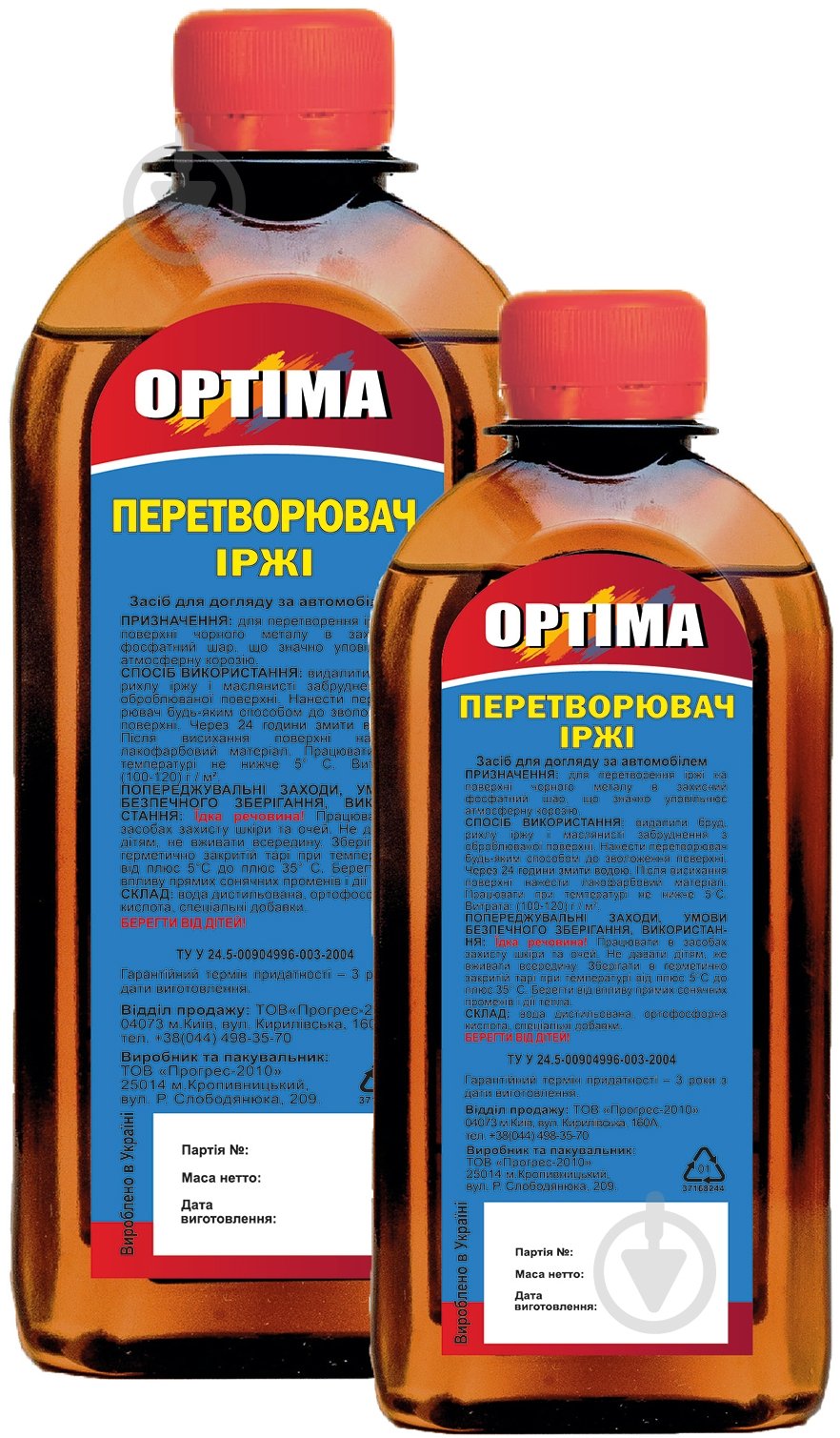 Преобразователь ржавчины Optima 1000 мл кг1 - фото 1