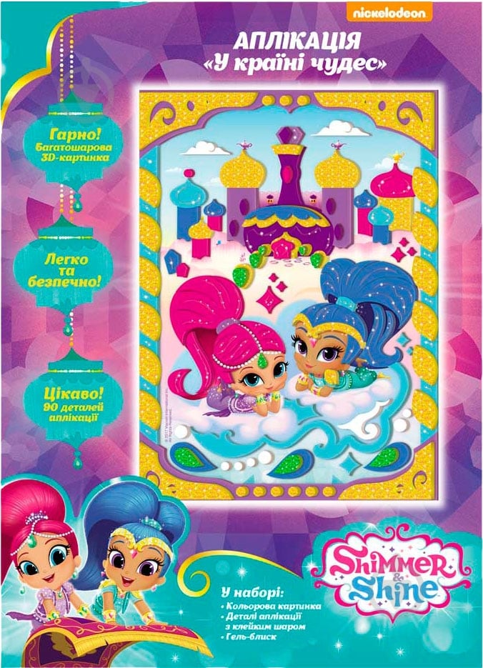 Аппликация Перо Shimmer and Shine В стране чудес - фото 1