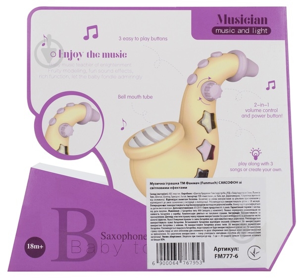 Игрушка музыкальная Funmuch Саксофон FM777-6 - фото 3