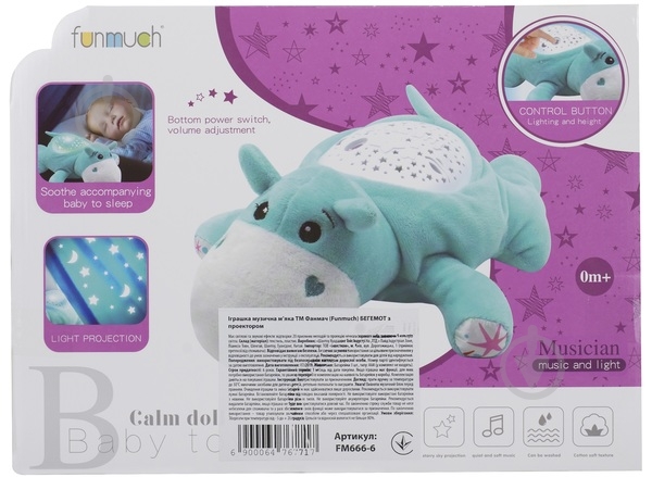 Игрушка музыкальная Funmuch Бегемот с проектором FM666-6 - фото 3
