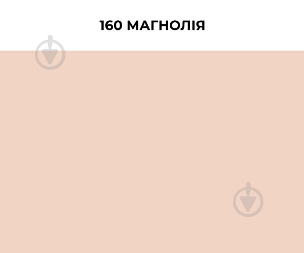 Затірка для плитки Mapei Ultracolor Plus 160 2 кг магнолія - фото 2