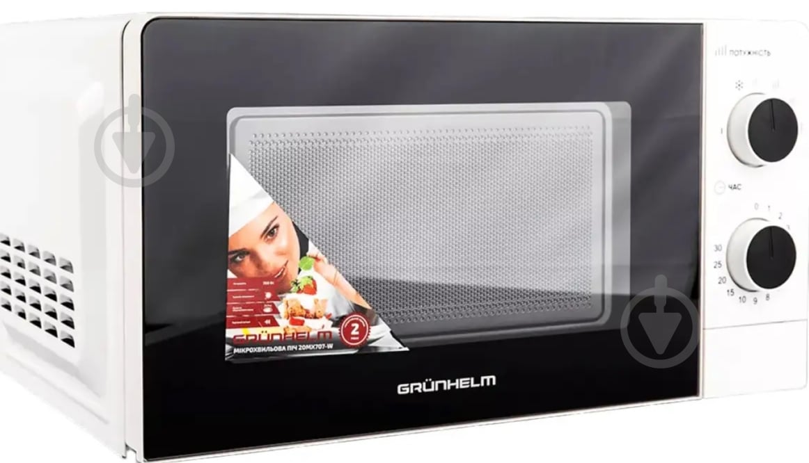 Микроволновая печь Grunhelm 20MX707-W - фото 1