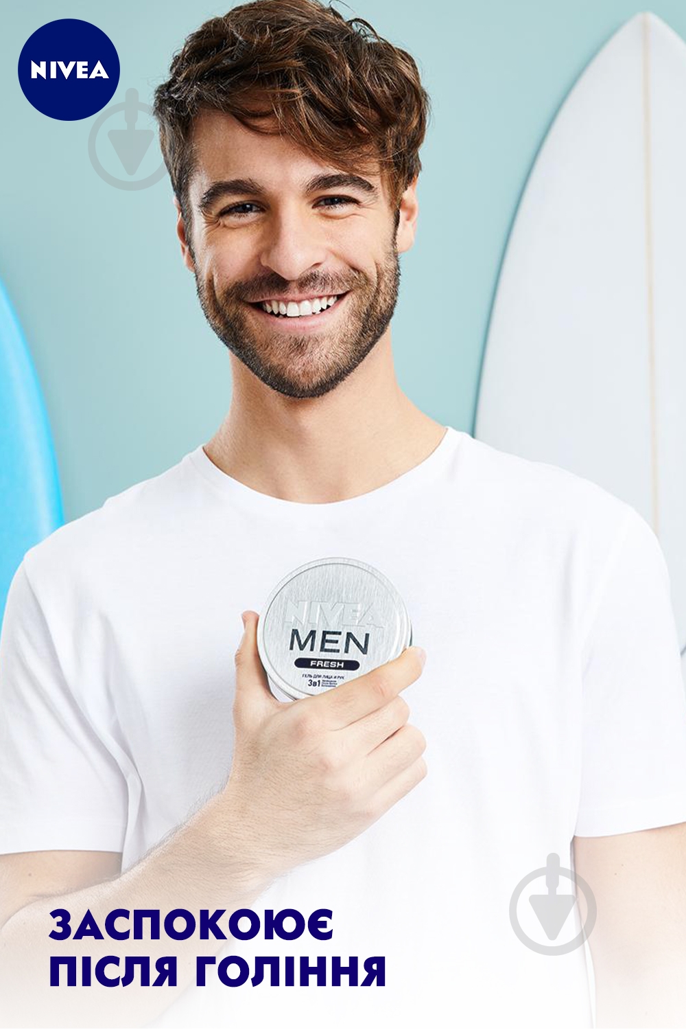 Гель после бритья Nivea 3 в 1 Fresh 75 мл - фото 7