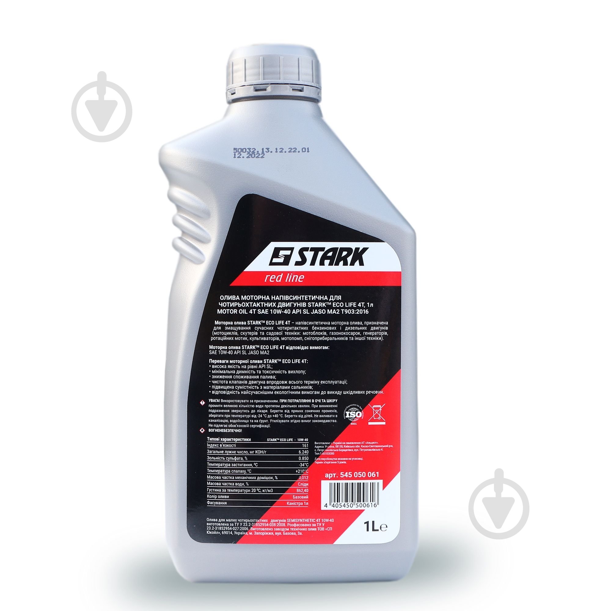 Моторное масло полусинтетическое Stark 4Т Eco Life 10W-40 1 л (545050061) - фото 2 Моторное масло полусинтетическое Stark 4Т Eco Life 10W-40 1 л (545050061) - фото 2