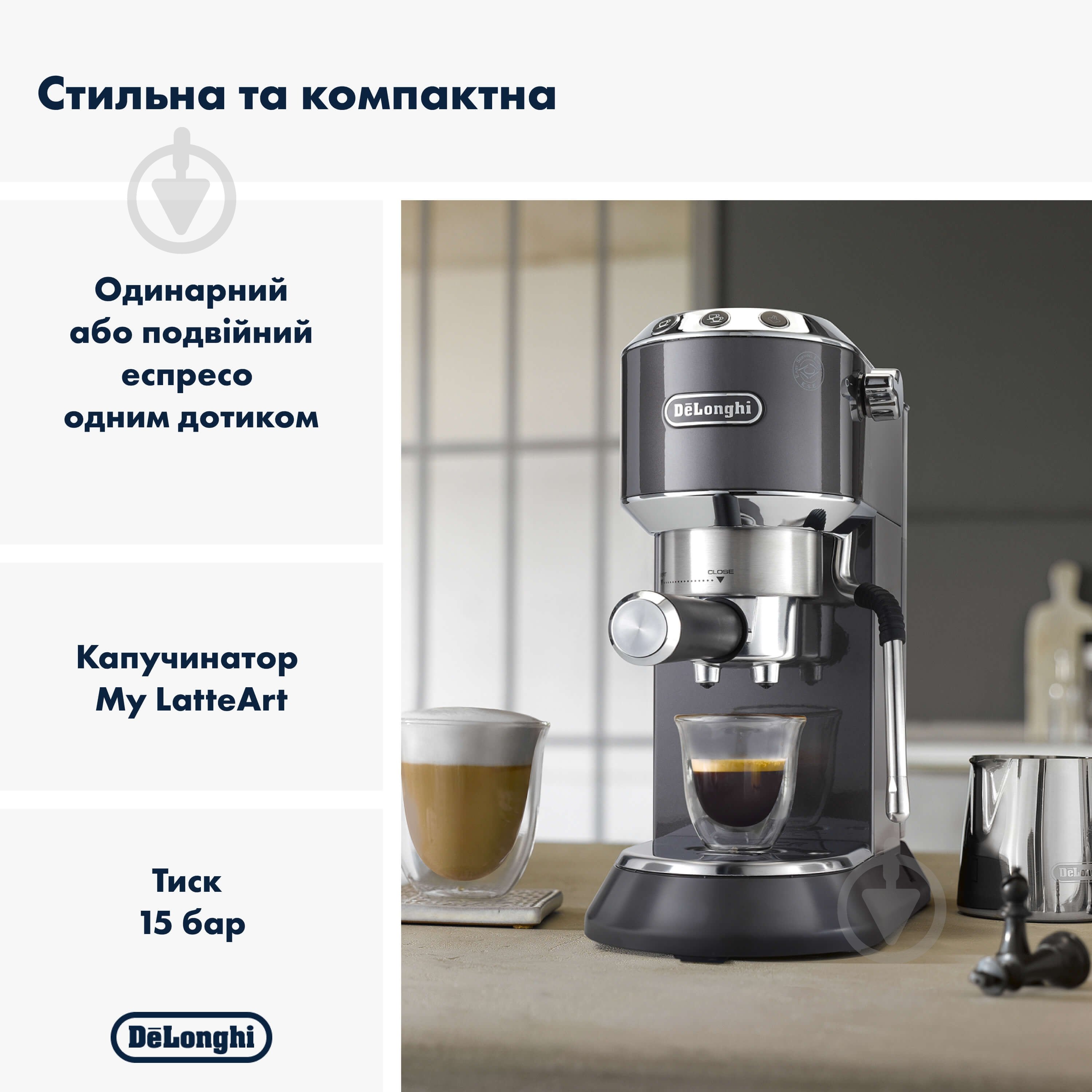 Кавоварка ріжкова Delonghi Dedica Arte EC885.GY - фото 2