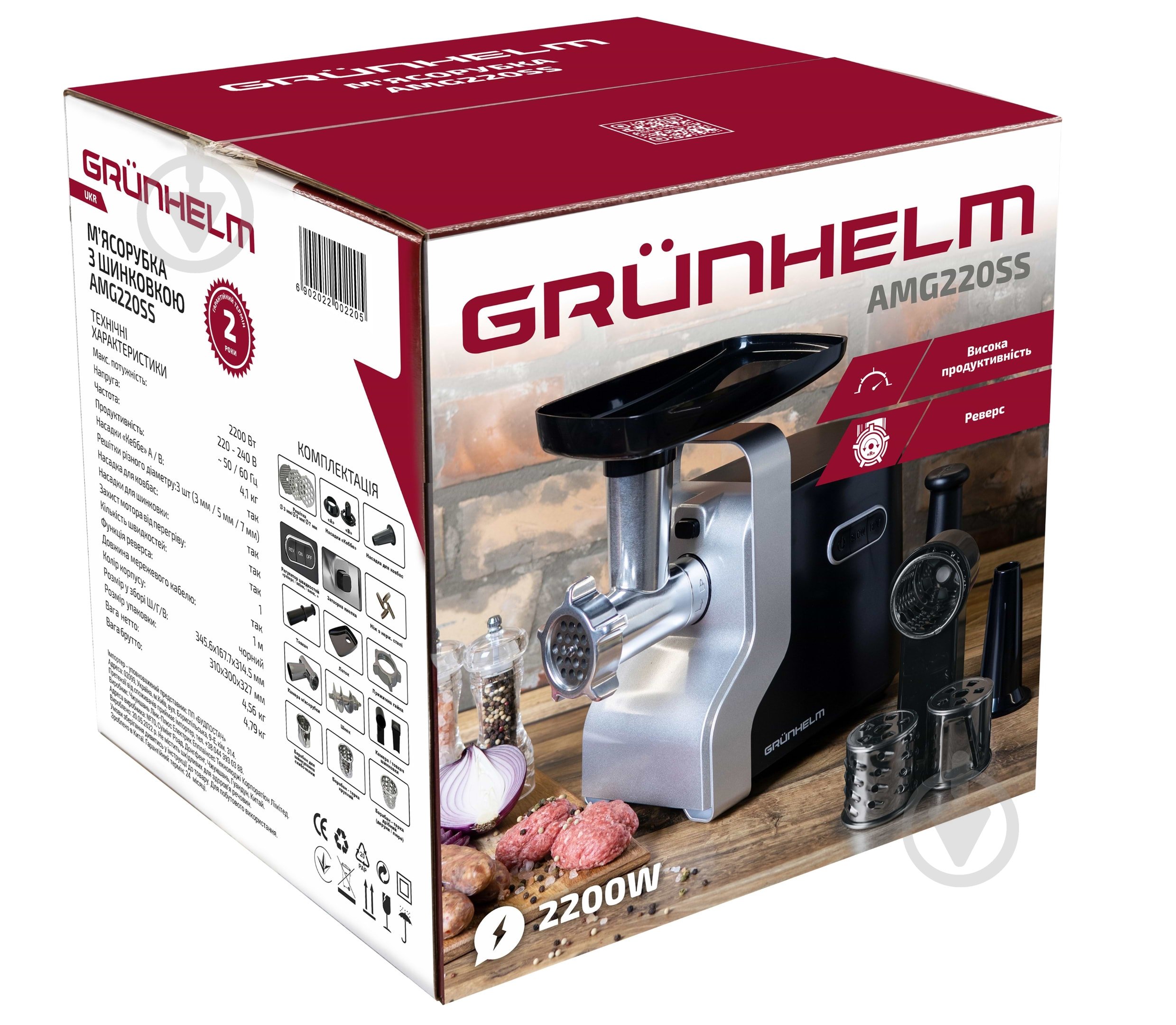 Мясорубка Grunhelm AMG220SS - фото 9
