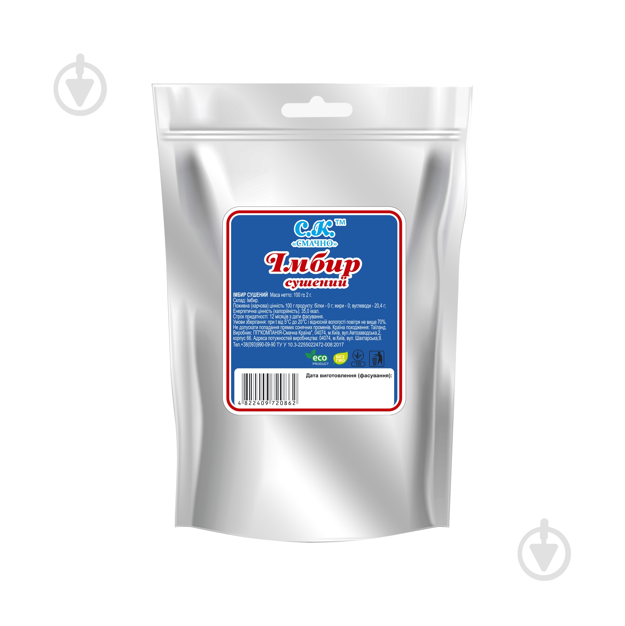 Имбирь Смачно сушеный 100 г - фото 2