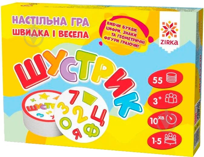 Игра настольная Зірка Шустрик - фото 1 Игра настольная Зірка Шустрик - фото 1