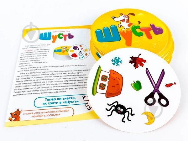 Игра настольная Зірка Шусть - фото 5