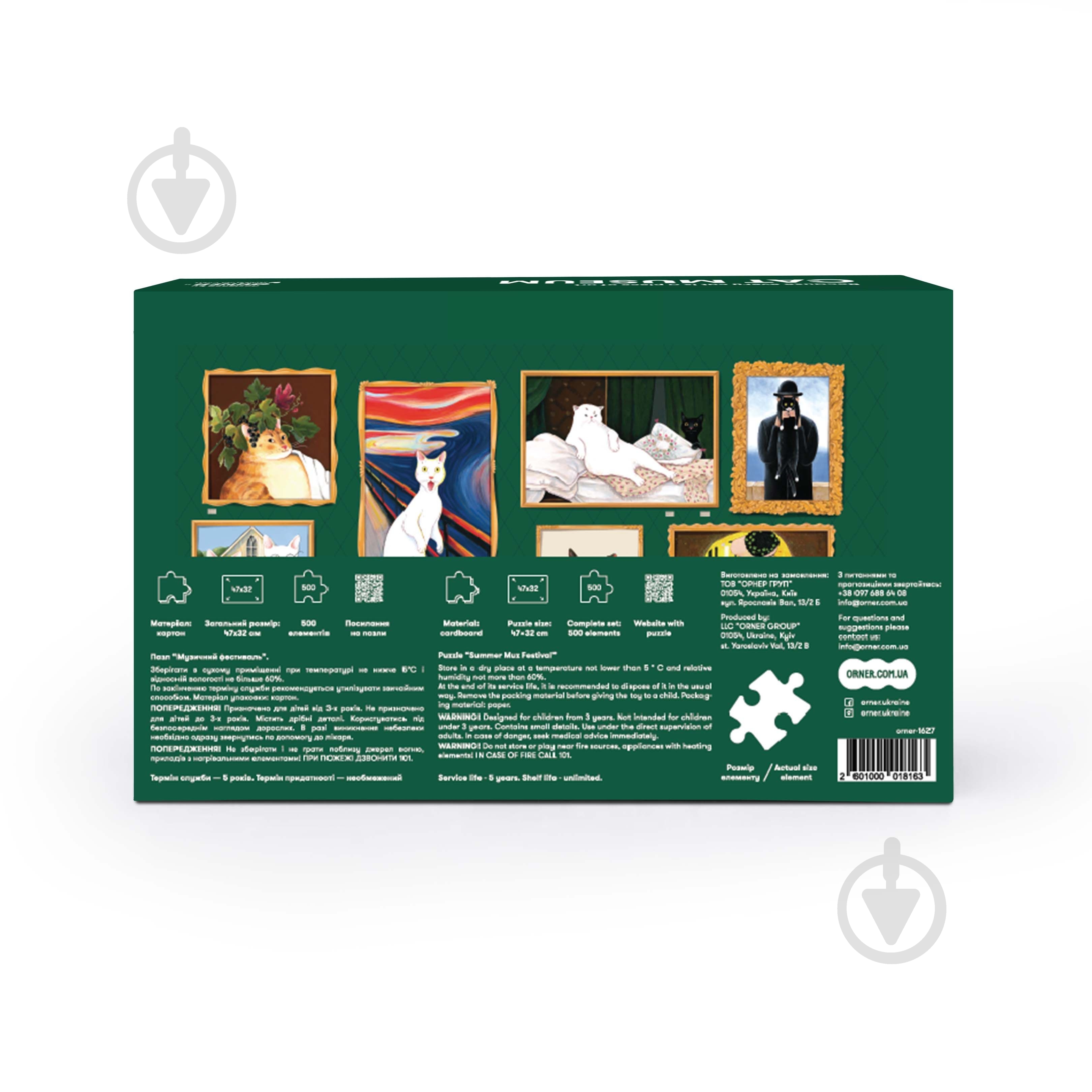 Пазлы InnaRuda Кошачий музей orner-1627 - фото 2 Пазлы InnaRuda Кошачий музей orner-1627 - фото 2