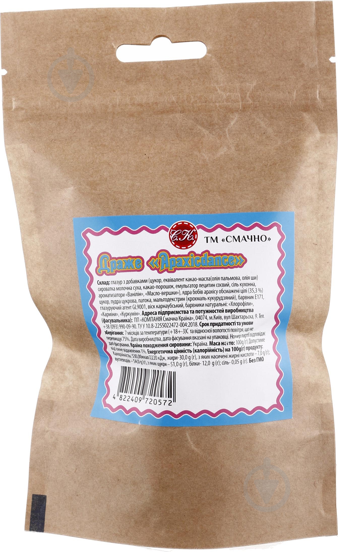 Драже Смачно Аpaxicdance 100 г - фото 2 Драже Смачно Аpaxicdance 100 г - фото 2