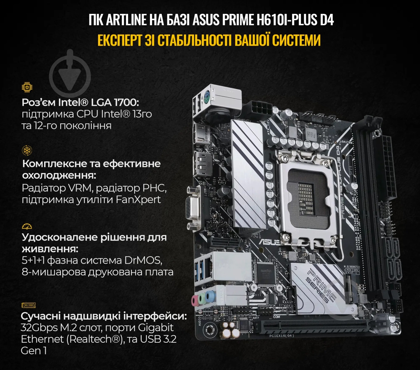 Компьютер персональный Artline Overlord H1 (H1v85) black - фото 12