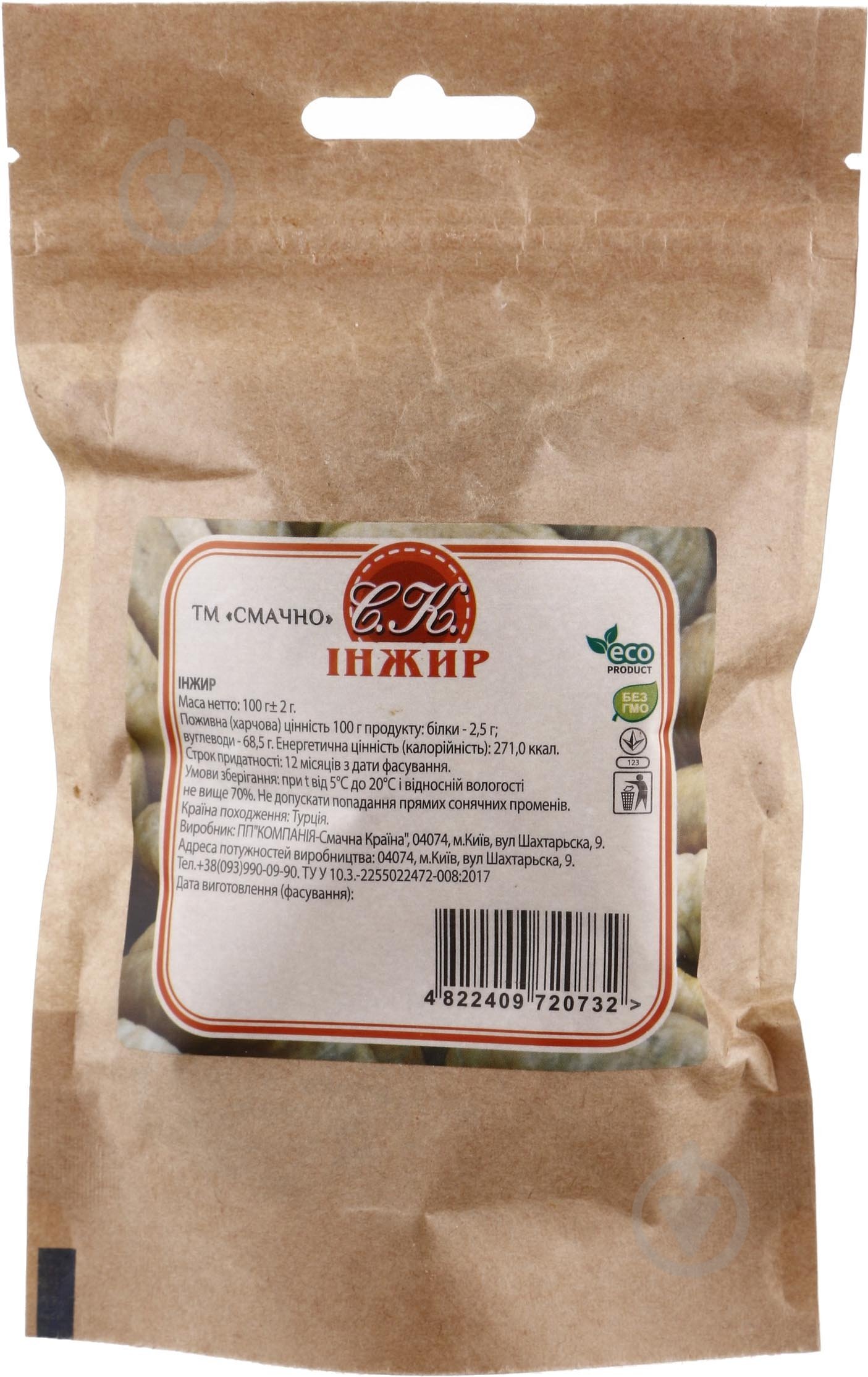 Инжир Смачно 100 г - фото 2 Инжир Смачно 100 г - фото 2