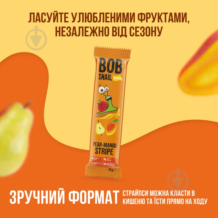 Конфета BobSnail натуральная страйпс груша-манго 14 г - фото 2