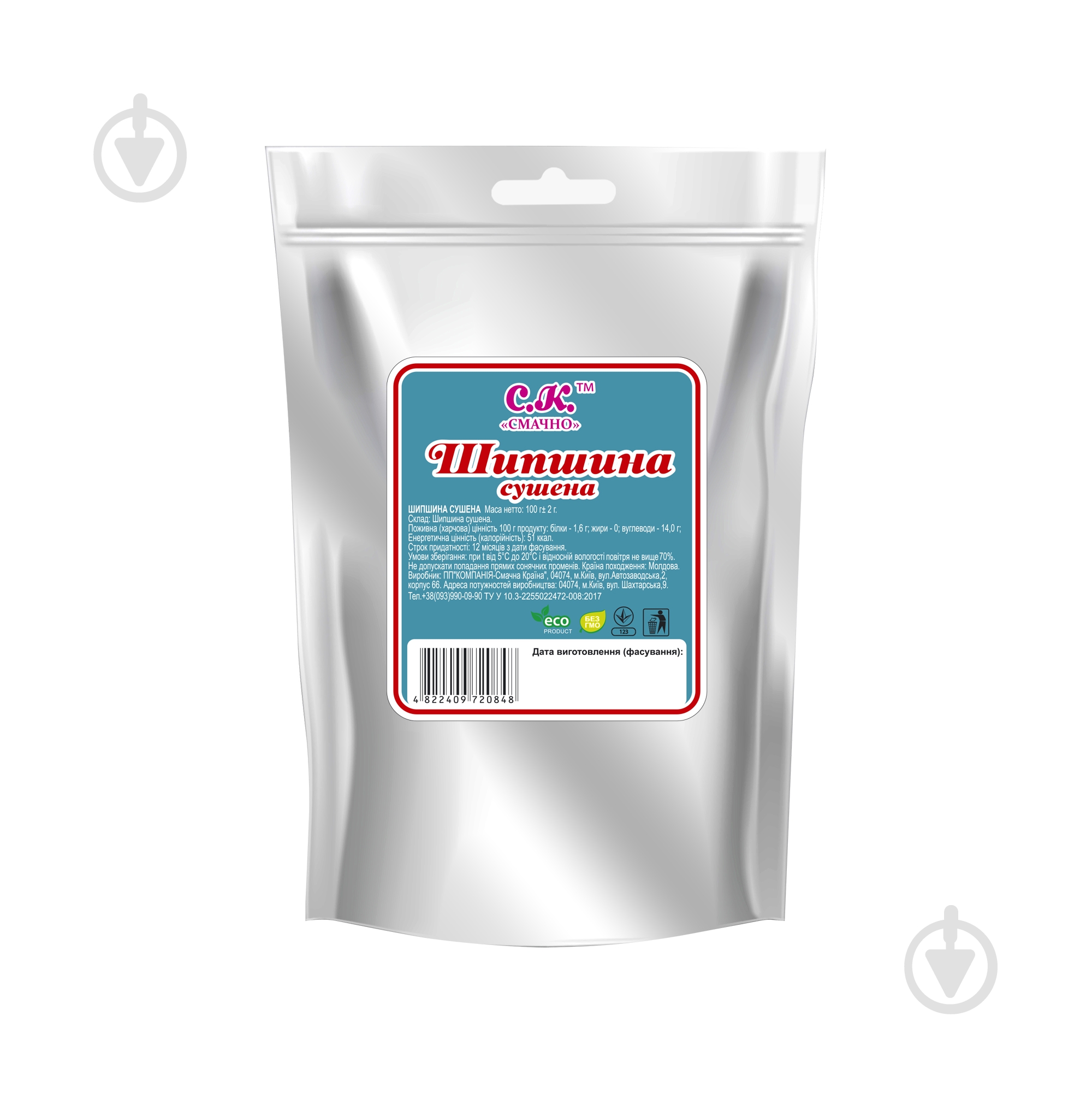 Шиповник Смачно сушеный 100 г - фото 2