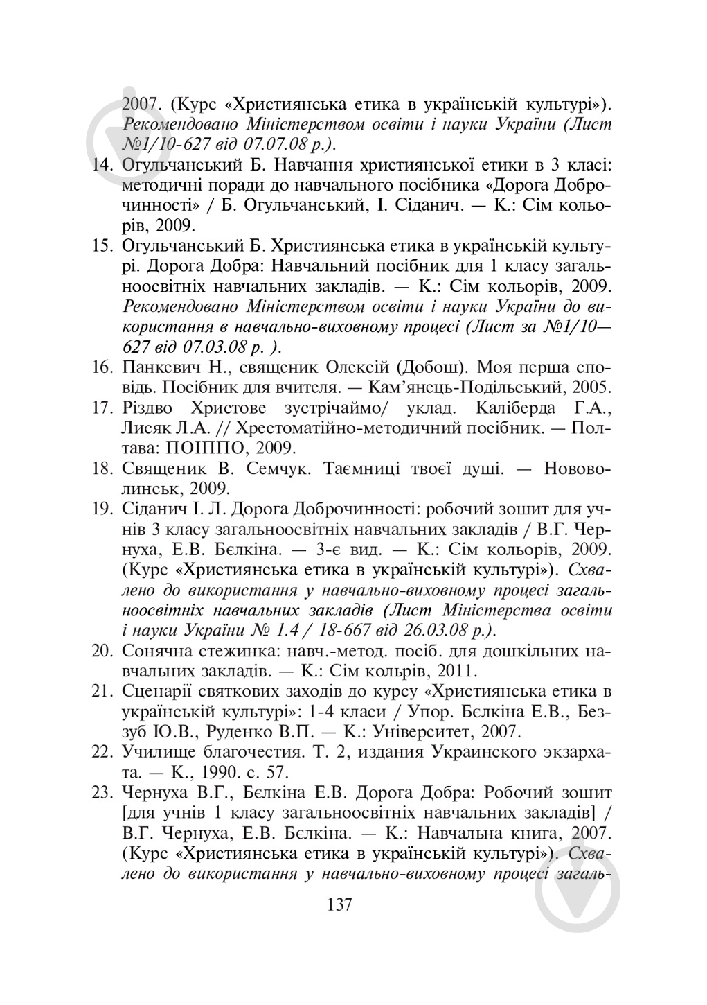 Галина Калиберда 978-966-10-3866-9 - фото 12 Галина Калиберда 978-966-10-3866-9 - фото 12
