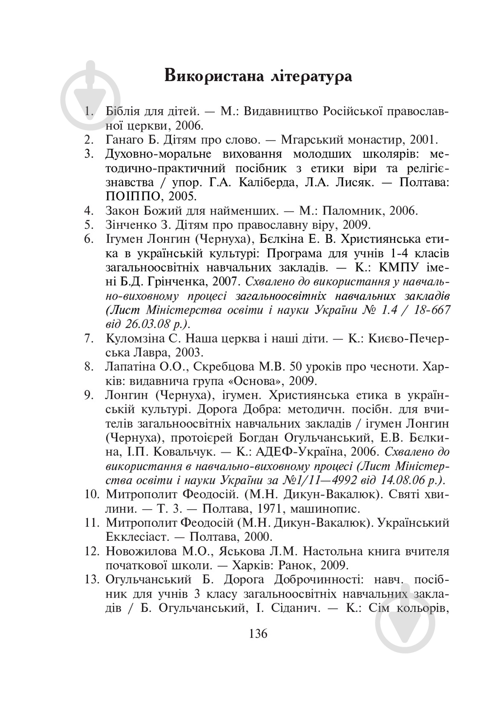 Галина Калиберда 978-966-10-3866-9 - фото 11 Галина Калиберда 978-966-10-3866-9 - фото 11
