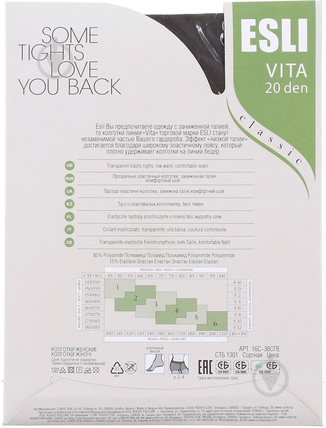 Колготки ESLI Vita 20 den 3 графитовый - фото 2 Колготки ESLI Vita 20 den 3 графитовый - фото 2