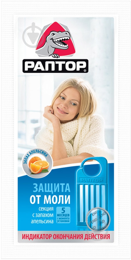 Подвеска РАПТОР с запахом апельсина 10 г - фото 1 Подвеска РАПТОР с запахом апельсина 10 г - фото 1