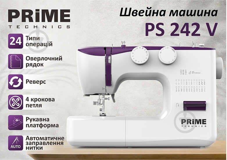 Швейная машина PRIME Technics PS 242 V - фото 11 Швейная машина PRIME Technics PS 242 V - фото 11