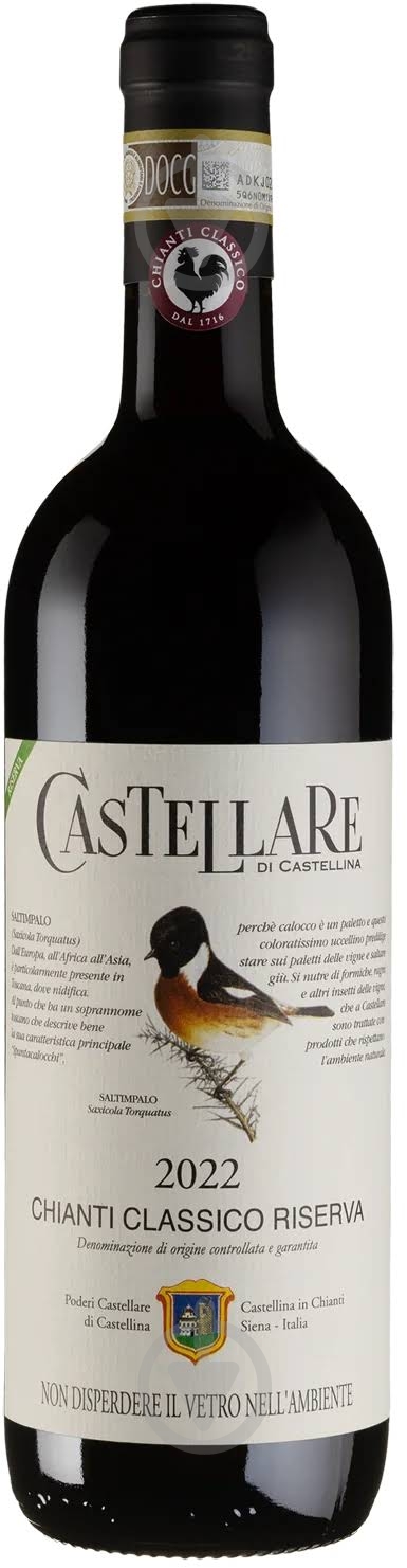 Вино Castellare di Castellina Chianti Classico Riserva 2022 0,75 л - фото 1 Вино Castellare di Castellina Chianti Classico Riserva 2022 0,75 л - фото 1