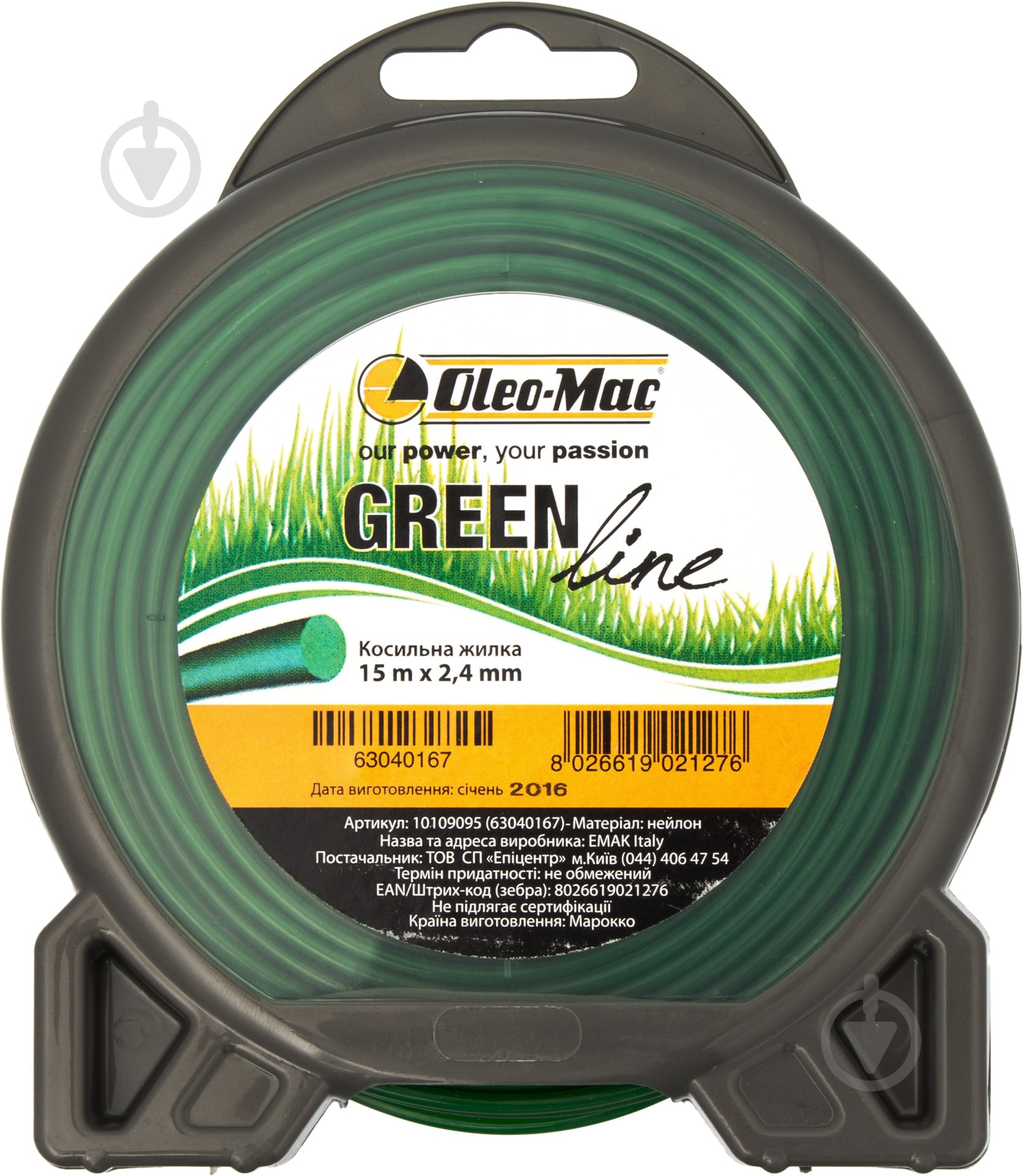 Леска косильная Oleo-Mac GreenLine 2,4 мм - фото 1