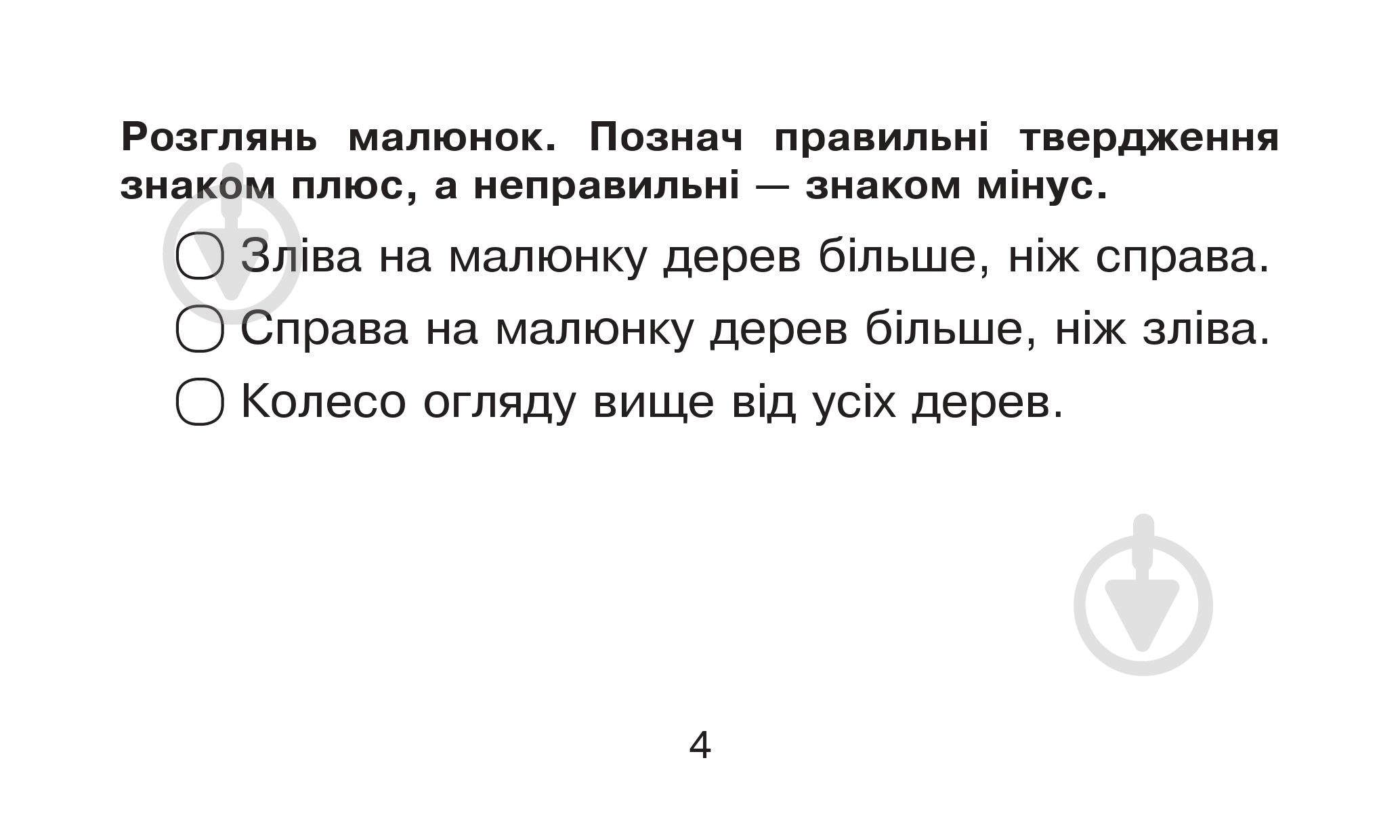 Книга Марко Беденко «Логіка» 978-966-10-4221-5 - фото 5