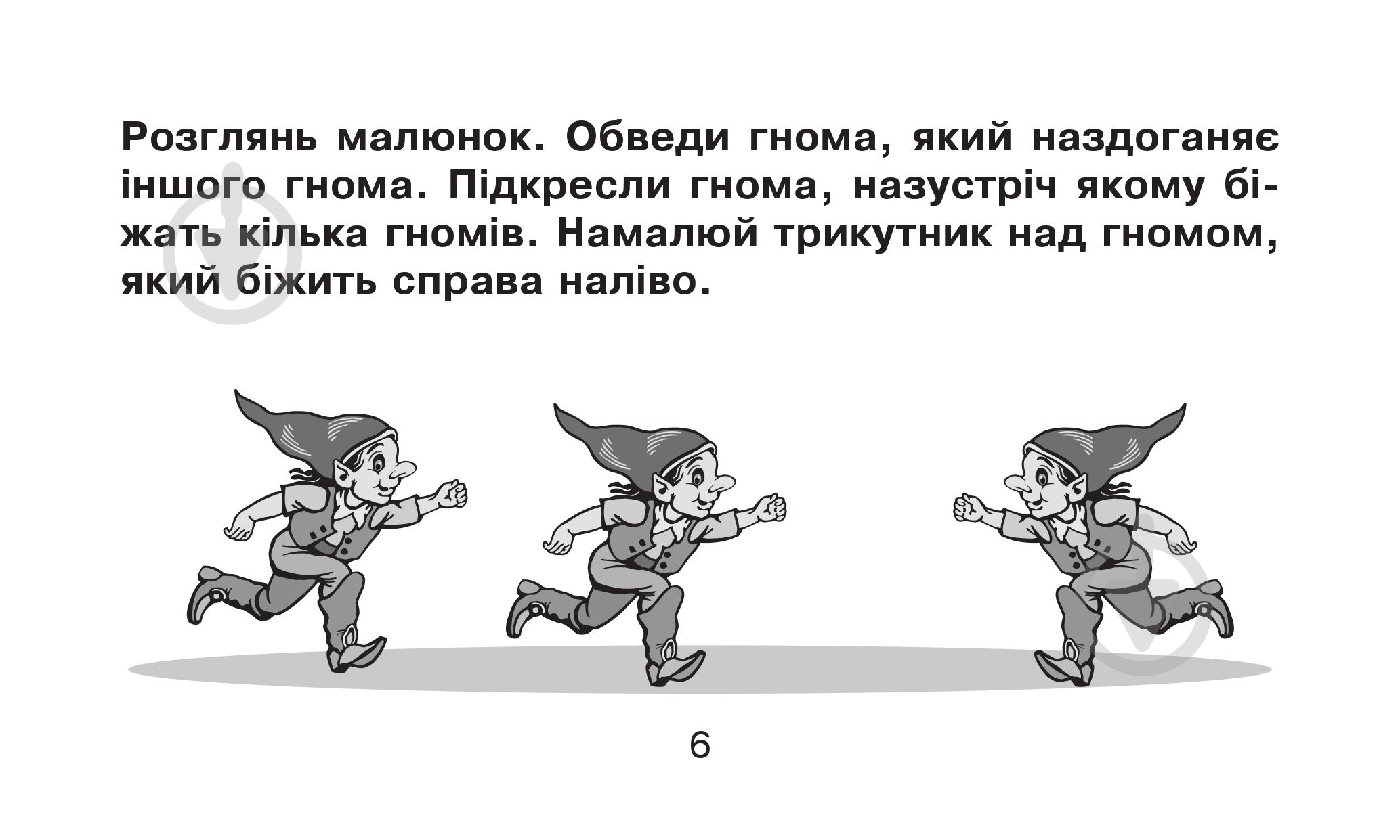 Книга Марко Беденко «Логіка» 978-966-10-4221-5 - фото 7
