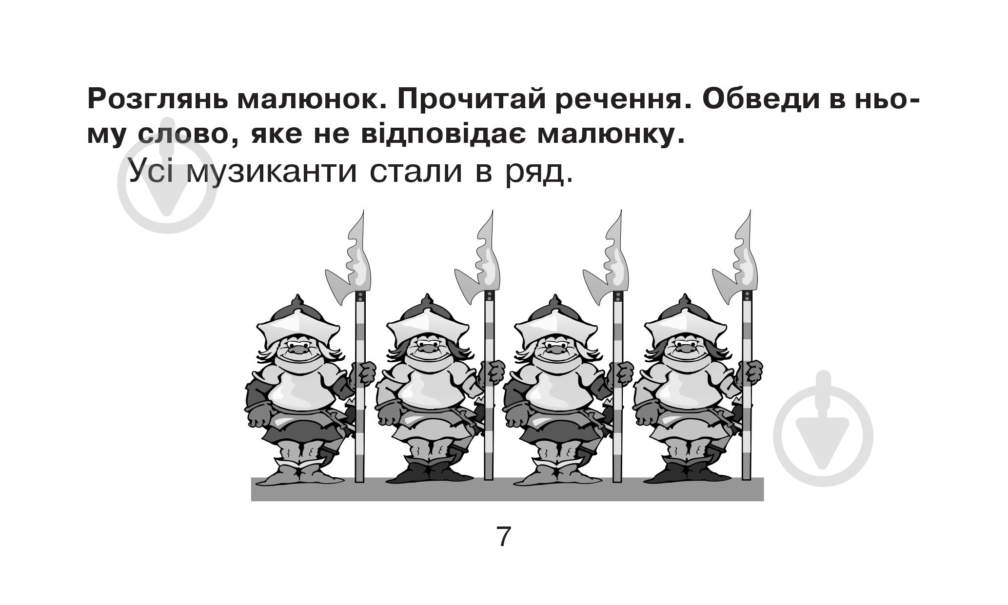 Книга Марко Беденко «Логіка» 978-966-10-4221-5 - фото 8