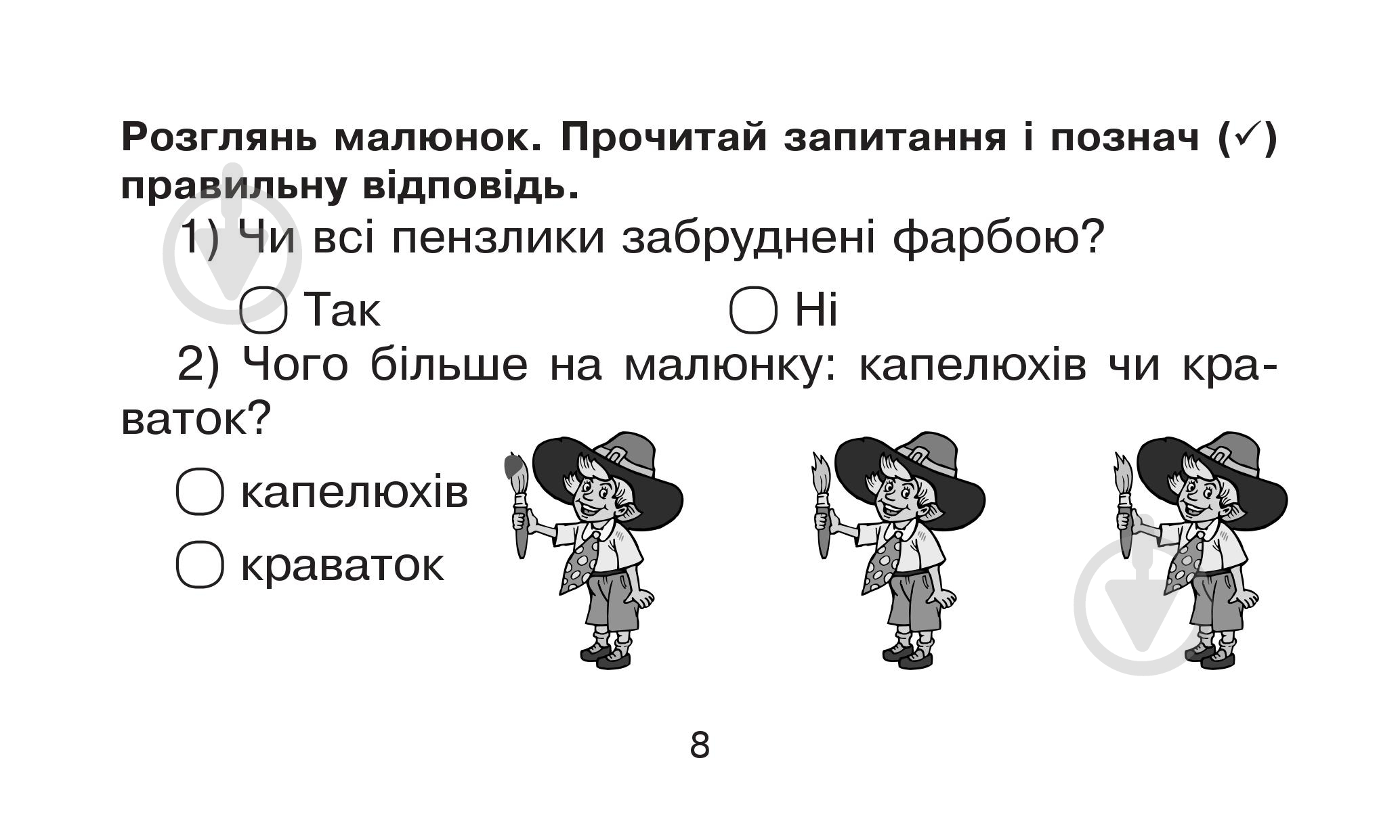 Книга Марко Беденко «Логіка» 978-966-10-4221-5 - фото 9