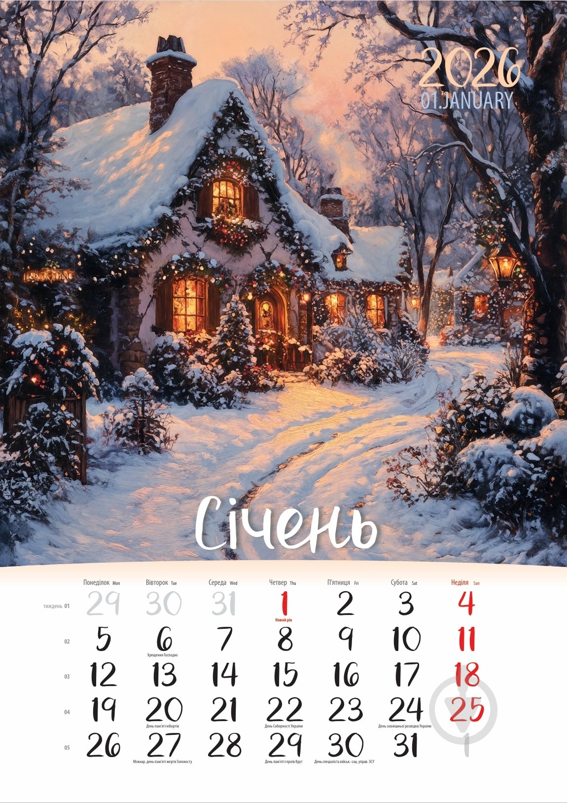 Календарь настенный Діана Плюс "Подарунок" Казкові будиночки 2026 - фото 2 Календарь настенный Діана Плюс "Подарунок" Казкові будиночки 2026 - фото 2
