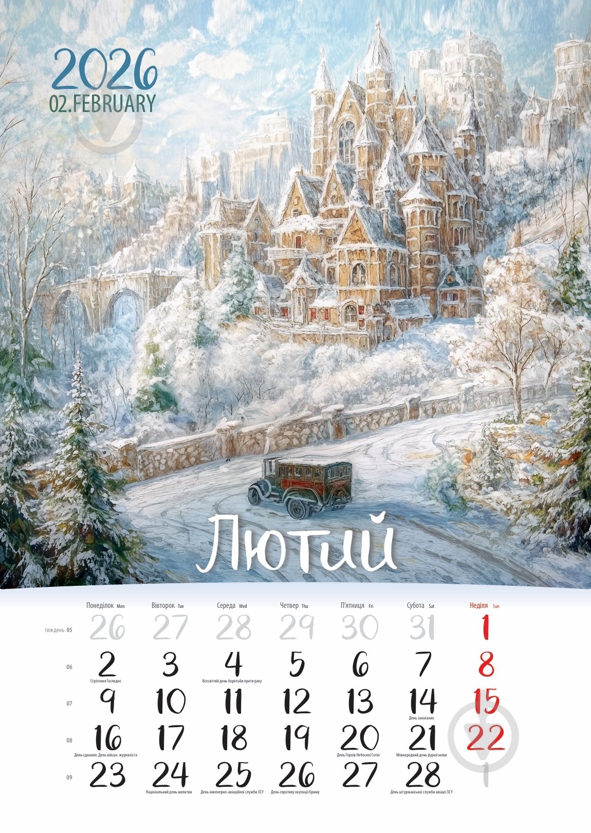 Календарь настенный Діана Плюс "Подарунок" Казкові будиночки 2026 - фото 3 Календарь настенный Діана Плюс "Подарунок" Казкові будиночки 2026 - фото 3