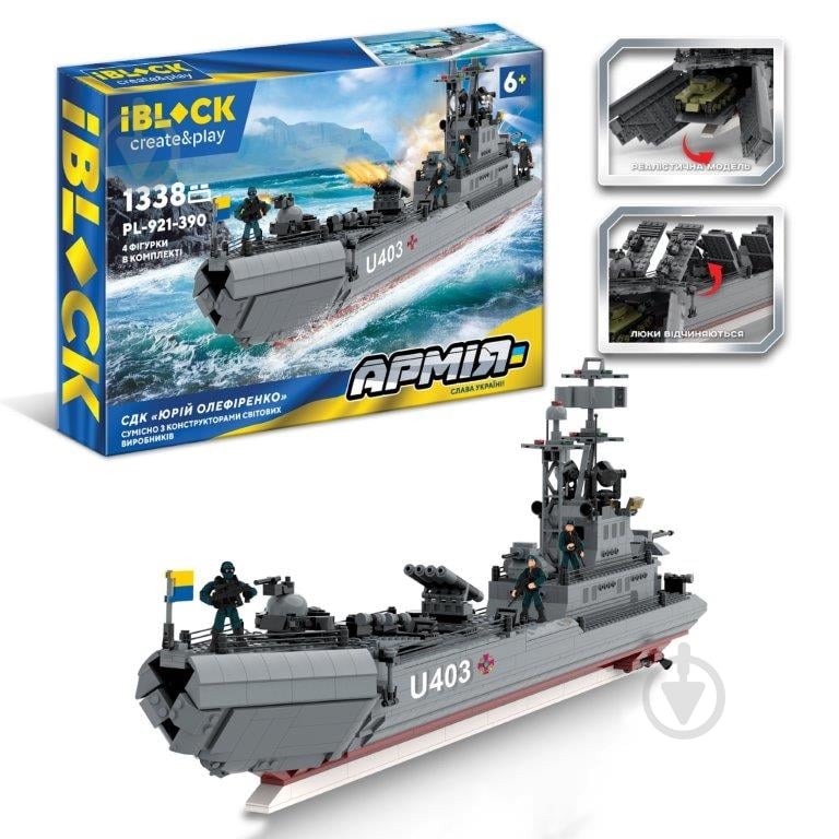 Конструктор Iblock Корабль PL-921-390 - фото 1