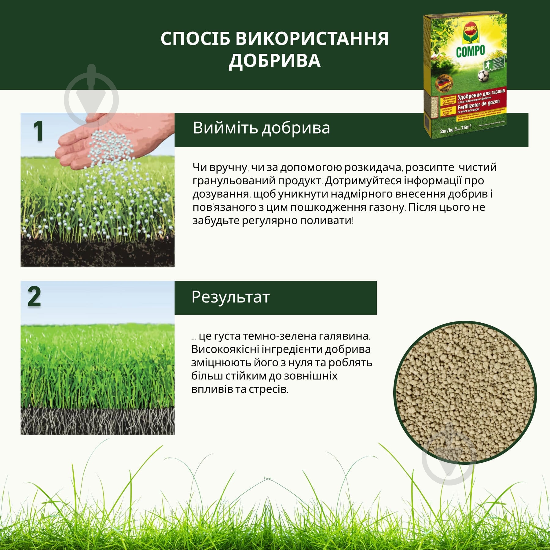 Удобрение для газонов Compo длительного действия 2кг - фото 7