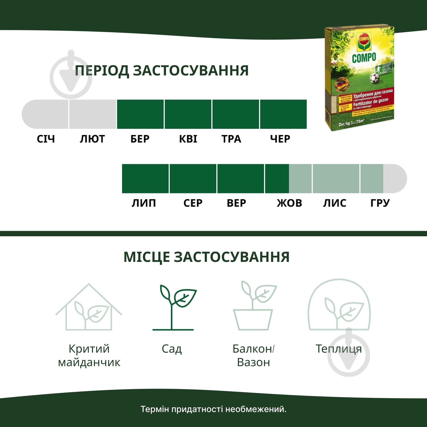 Удобрение для газонов Compo длительного действия 2кг - фото 8