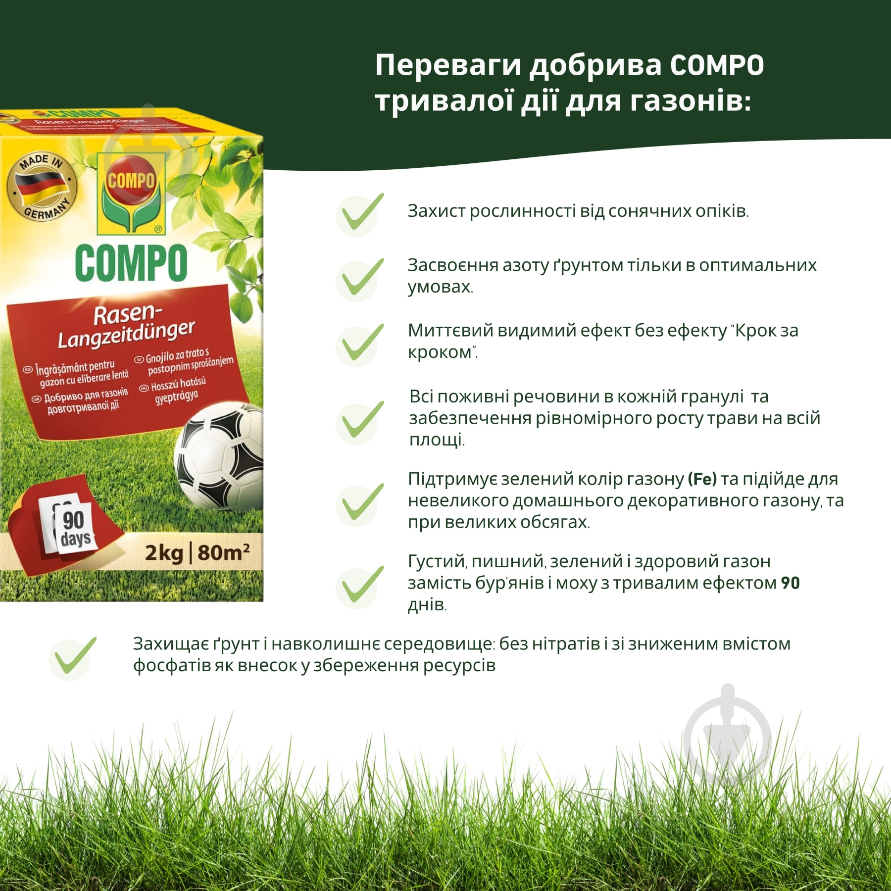 Добриво для газонів Compo ТРИВАЛОЇ ДІЇ 2кг - фото 5