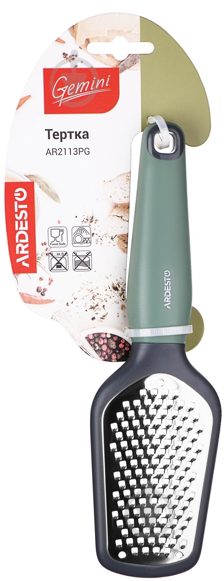 Терка Ardesto Gemini 20,5 см серо-зеленая AR2113PG - фото 2