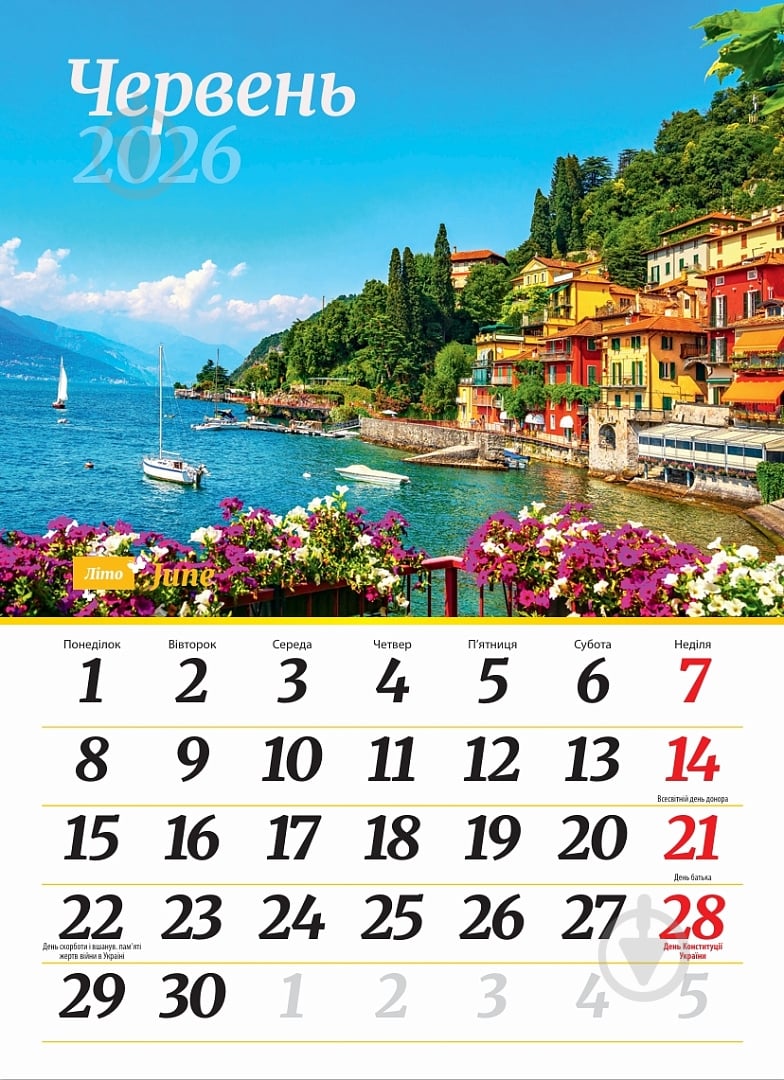 Календарь настенный Діана Плюс "Світовид "міні" Пори року 2026 - фото 11