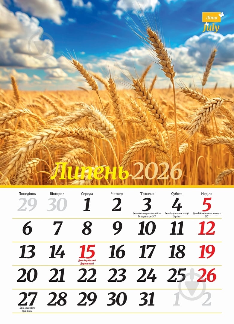 Календарь настенный Діана Плюс "Світовид "міні" Пори року 2026 - фото 12