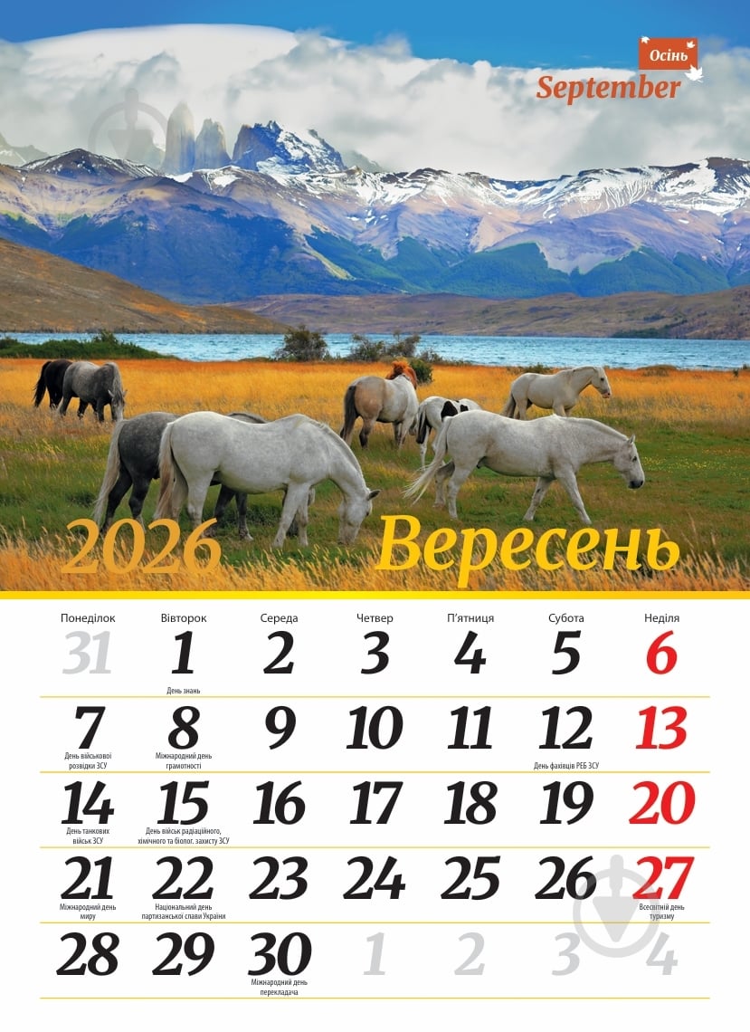Календарь настенный Діана Плюс "Світовид "міні" Пори року 2026 - фото 5