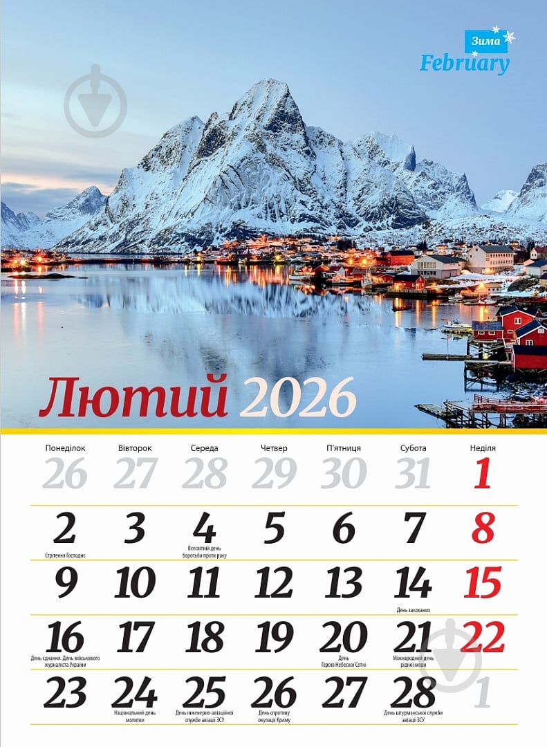 Календарь настенный Діана Плюс "Світовид "міні" Пори року 2026 - фото 7