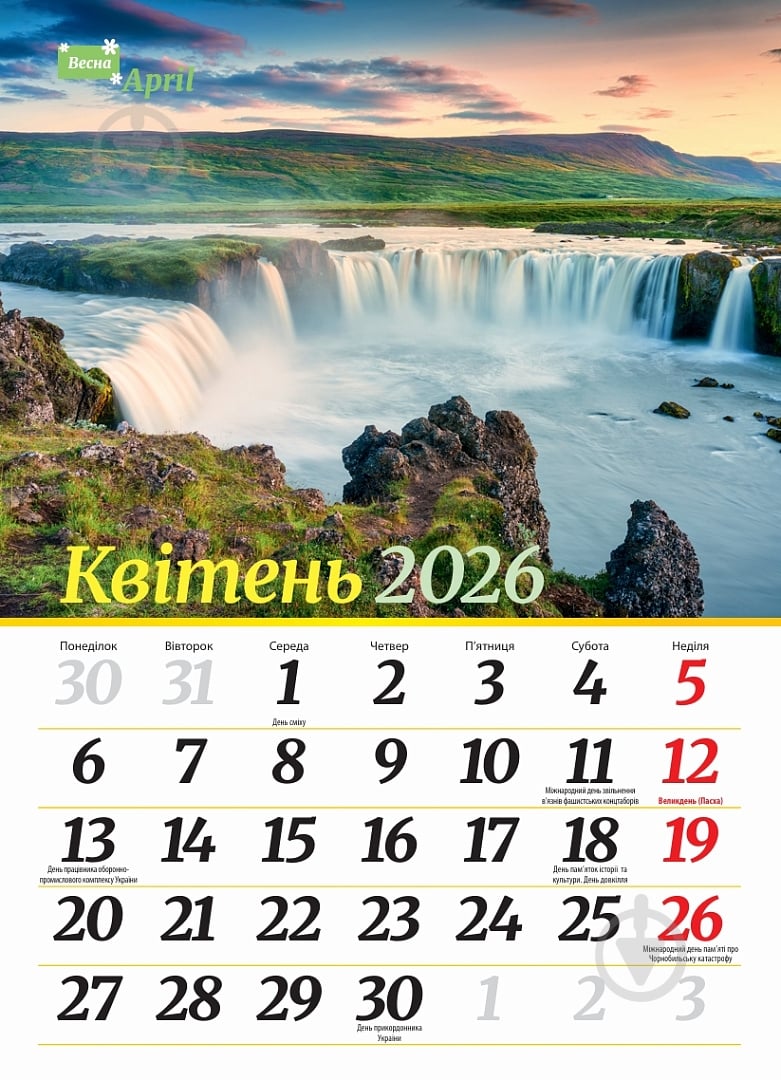 Календарь настенный Діана Плюс "Світовид "міні" Пори року 2026 - фото 8