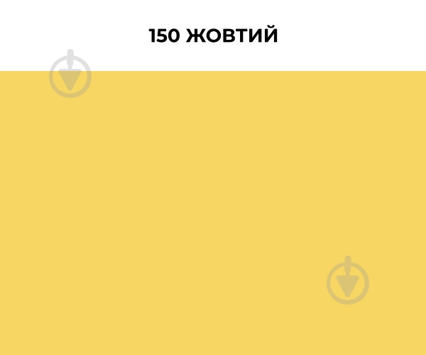 Затирка для плитки Ultracolor Plus 150 Желтый, 2кг - фото 2 Затирка для плитки Ultracolor Plus 150 Желтый, 2кг - фото 2