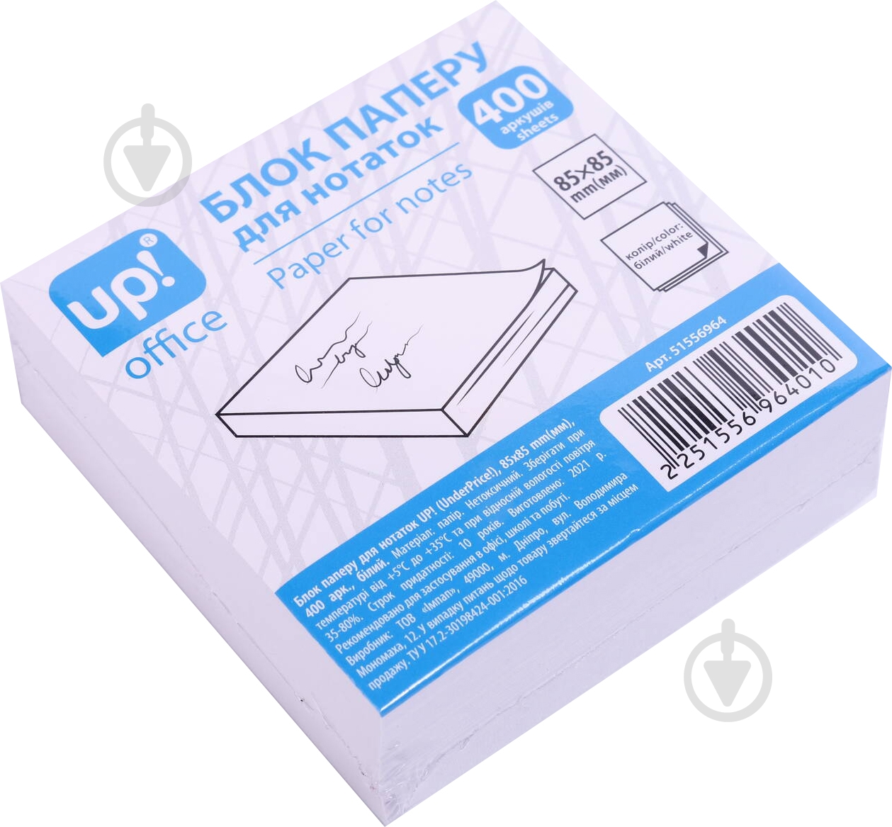 Бумага для заметок 85х85 мм 400 листов белый UP! (Underprice) - фото 1
