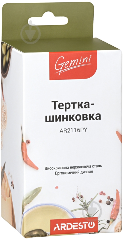 Терка-шатківниця ARDESTO Gemini (AR2116PY) - фото 3