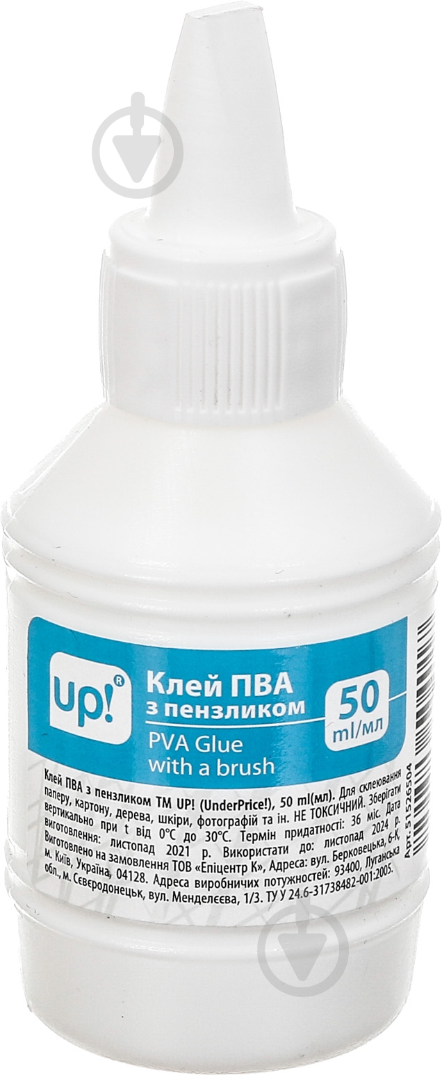 Клей ПВА с кисточкой 50 мл UP! (Underprice) - фото 1