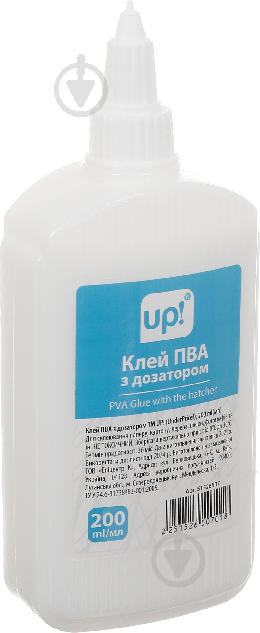 Клей ПВА 200 мл с дозатором UP! (Underprice) - фото 1 Клей ПВА 200 мл с дозатором UP! (Underprice) - фото 1