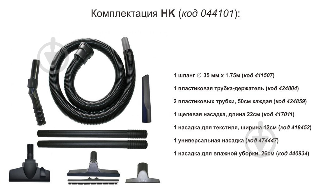 Пылесос Starmix AS 1220 HK 014081 - фото 8