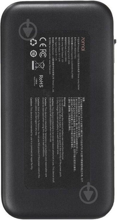 Пускозарядний пристрій імпульсний Xiaomi 70 Mai Jump Starter (523090) - фото 4