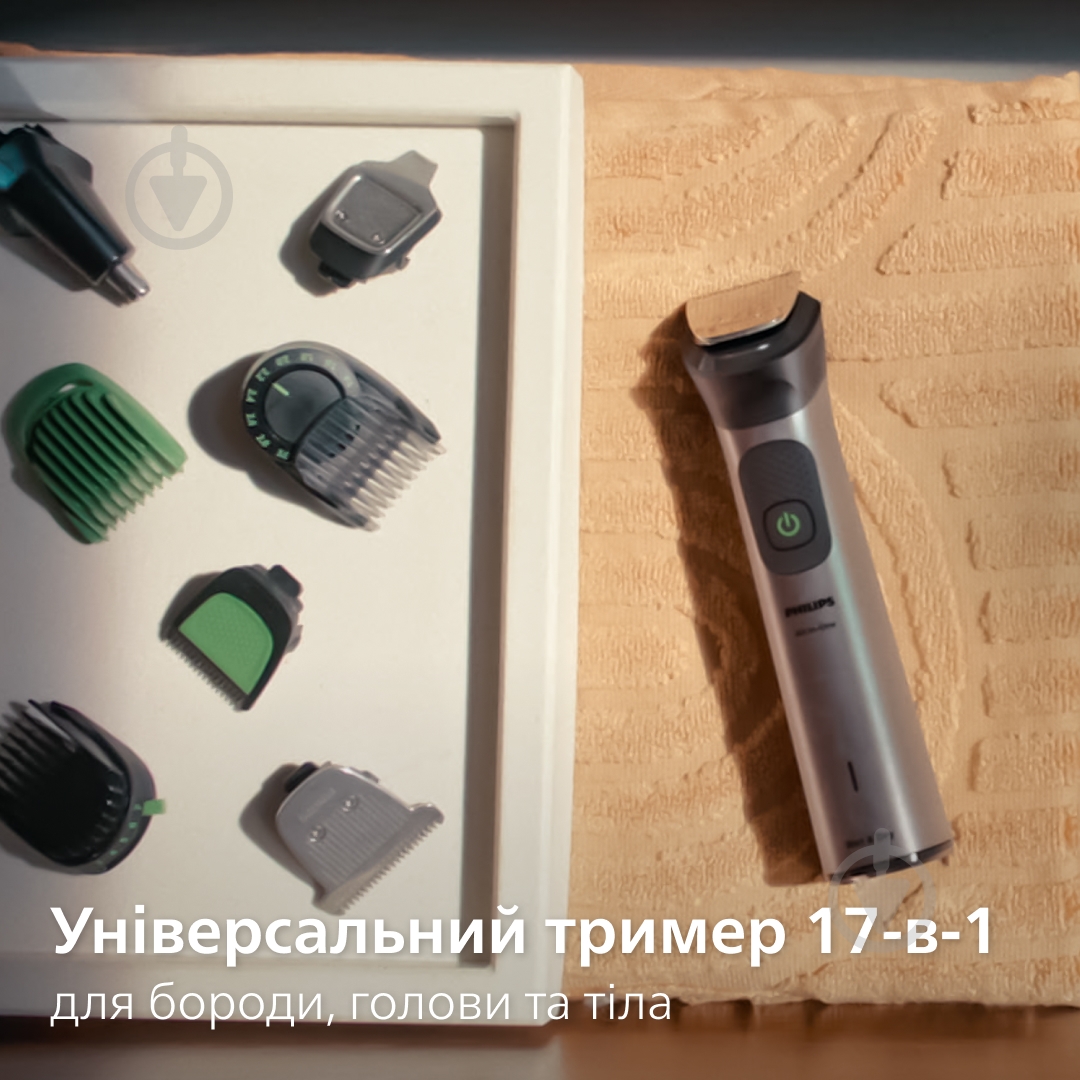 Тример Philips MG7941/15 серії 7000 (17-в-1) - фото 20 Тример Philips MG7941/15 серії 7000 (17-в-1) - фото 20